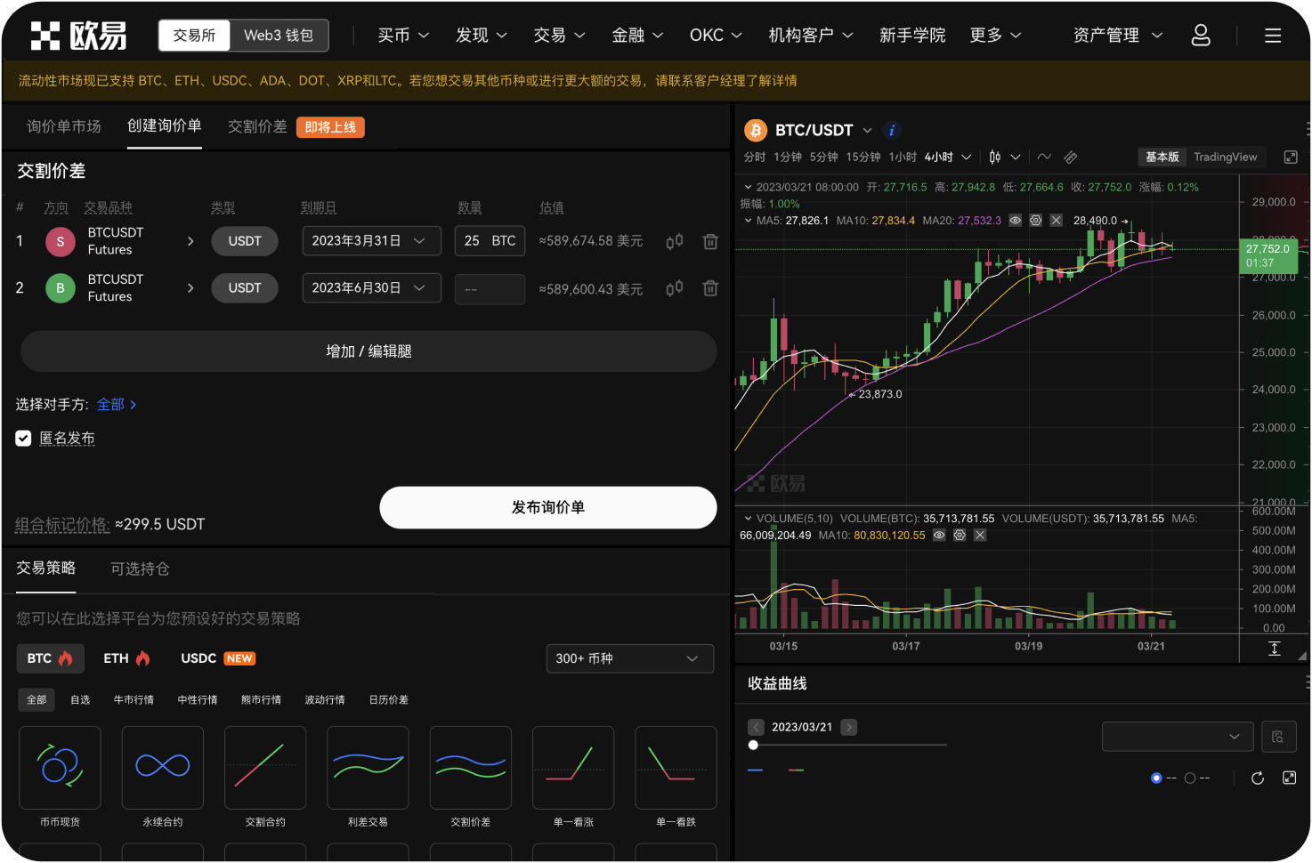 ZB.com如何修改交易密码